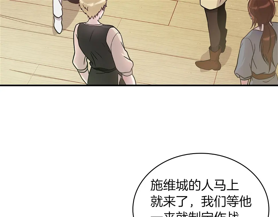 第54话 偷袭！ 第23页