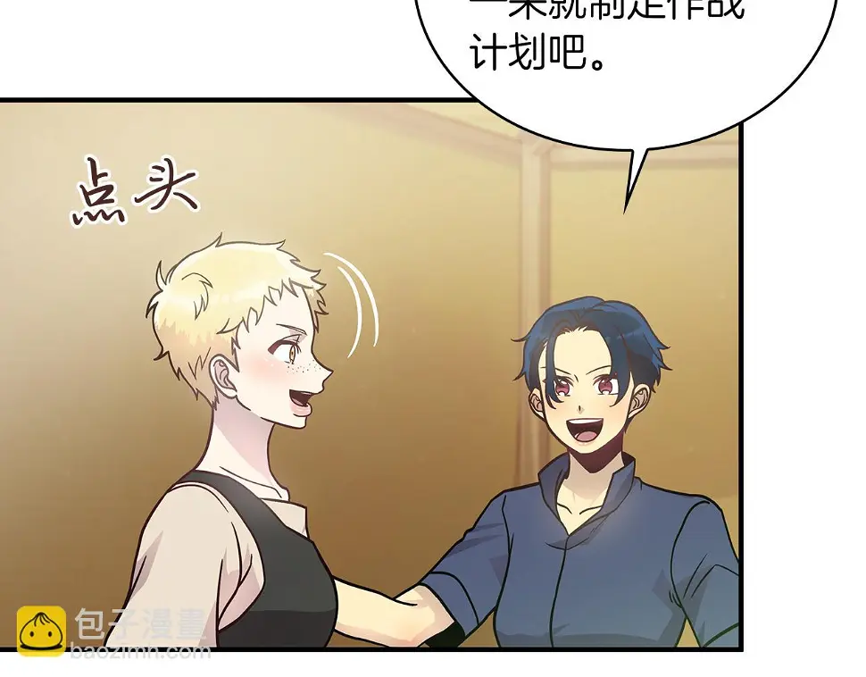 第54话 偷袭！ 第24页
