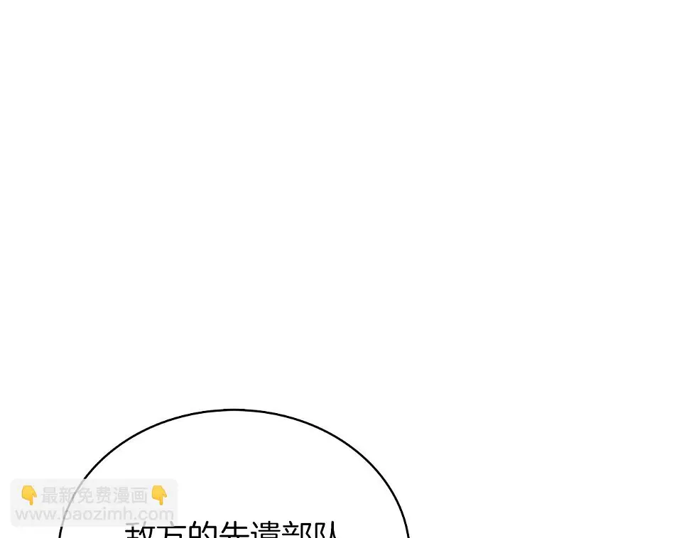 第54话 偷袭！ 第25页