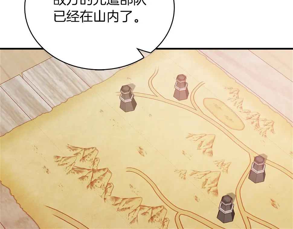 第54话 偷袭！ 第26页