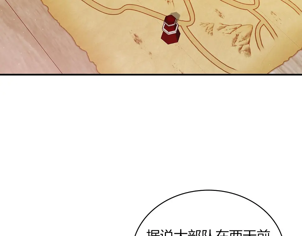 第54话 偷袭！ 第27页