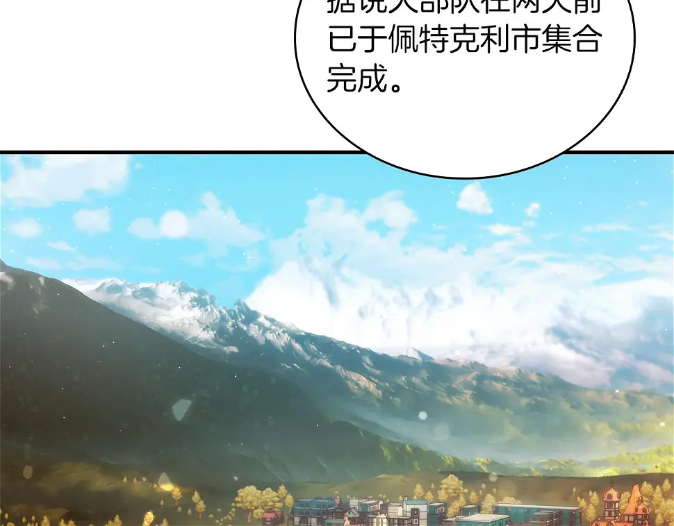 第54话 偷袭！ 第28页