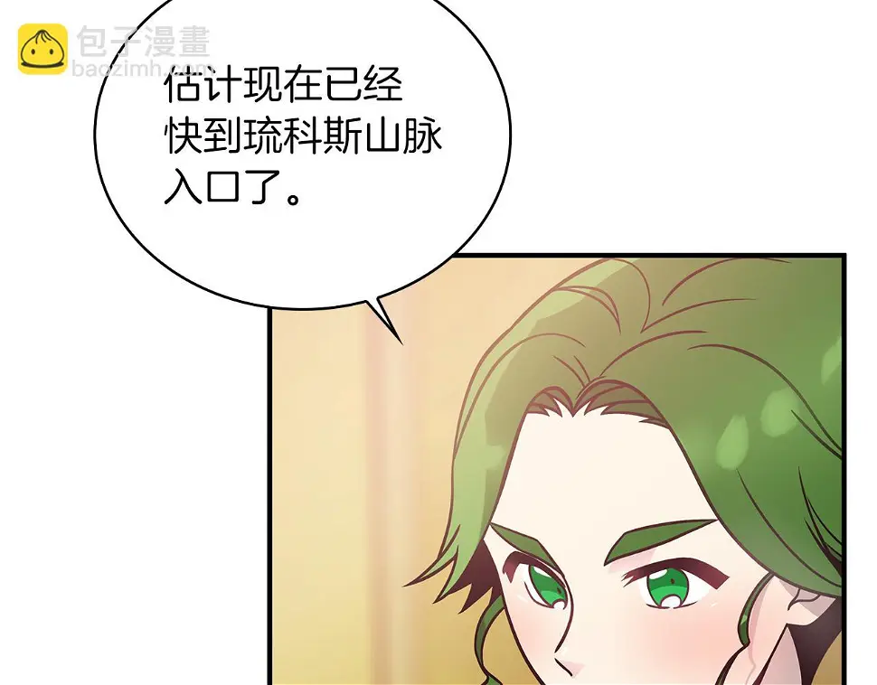 第54话 偷袭！ 第30页