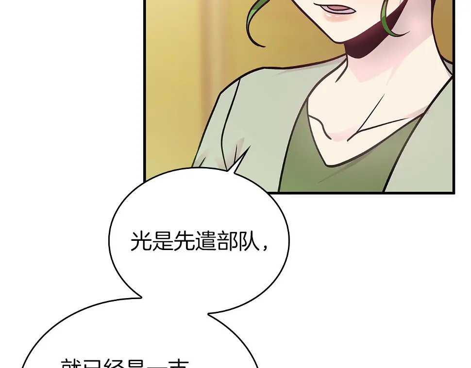 第54话 偷袭！ 第31页