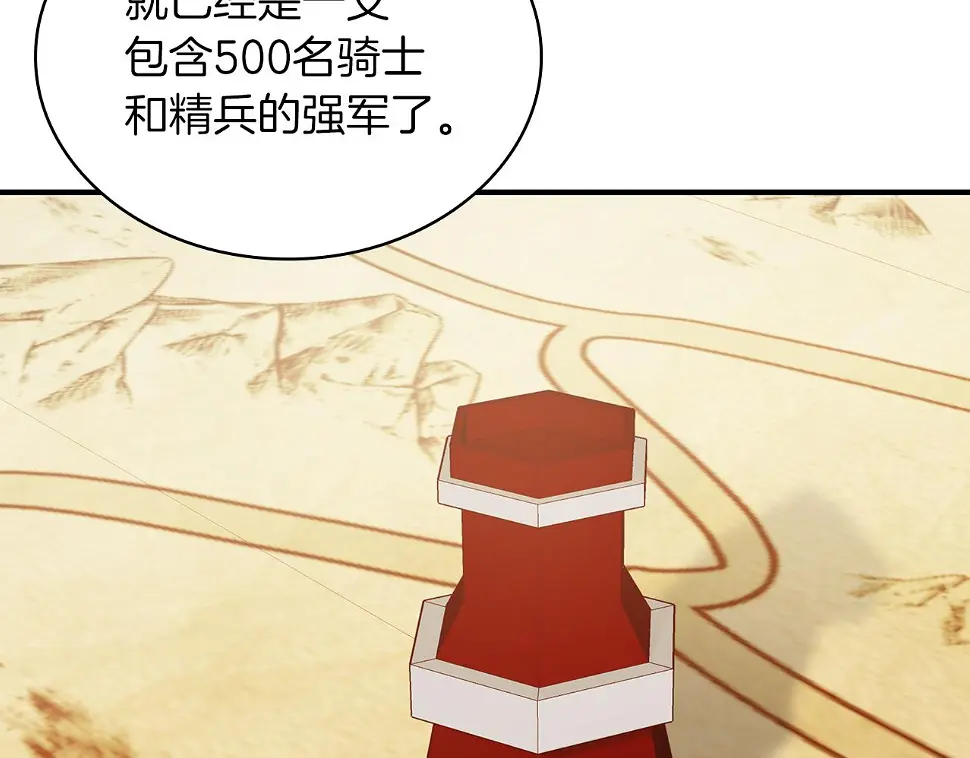 第54话 偷袭！ 第32页
