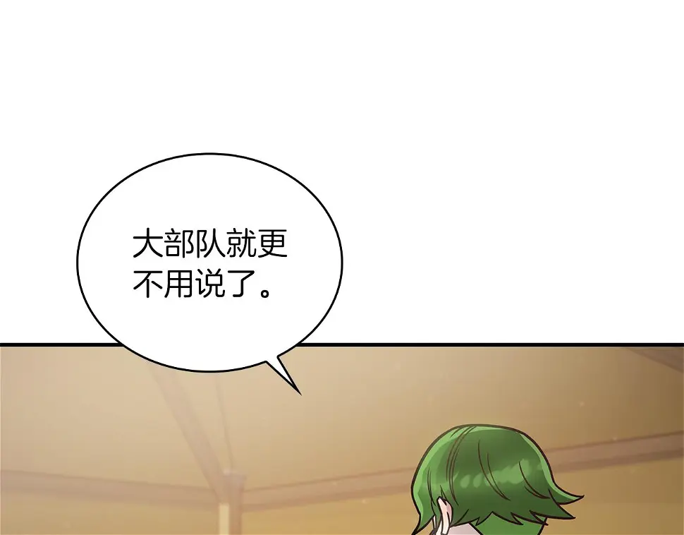 第54话 偷袭！ 第35页