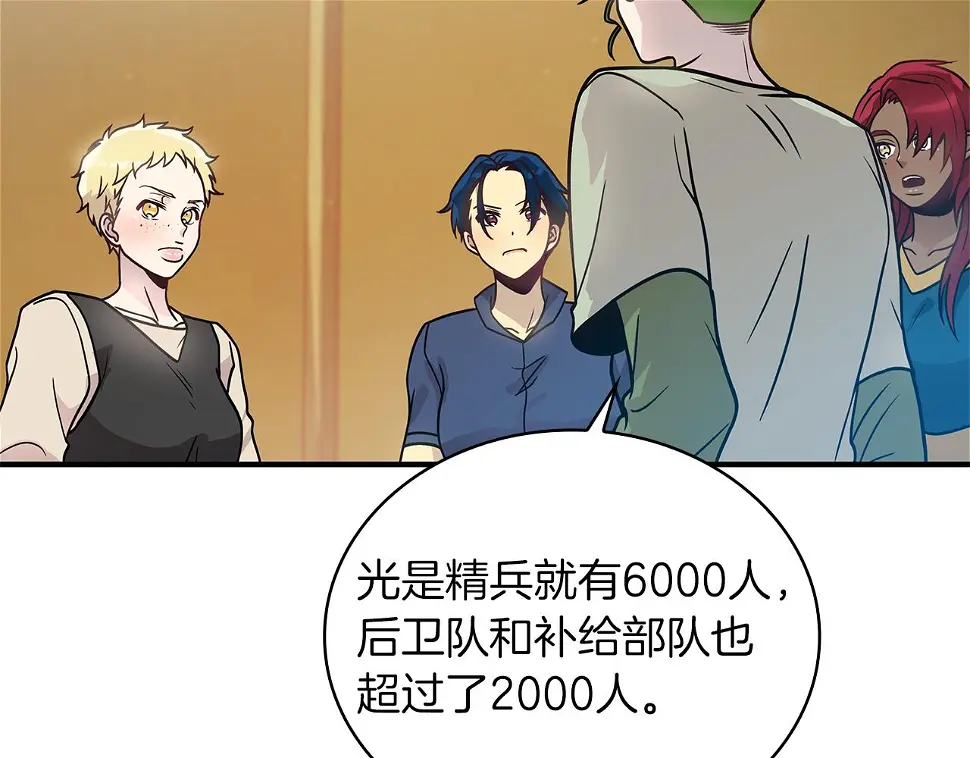 第54话 偷袭！ 第36页