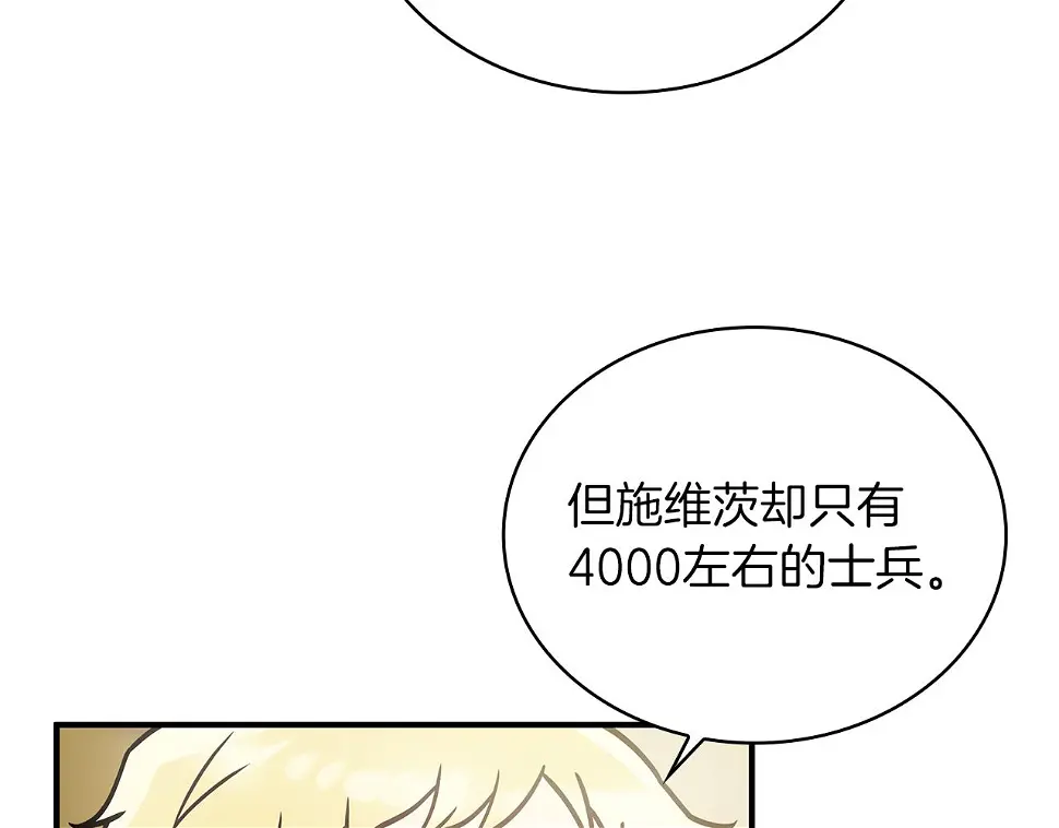 第54话 偷袭！ 第37页