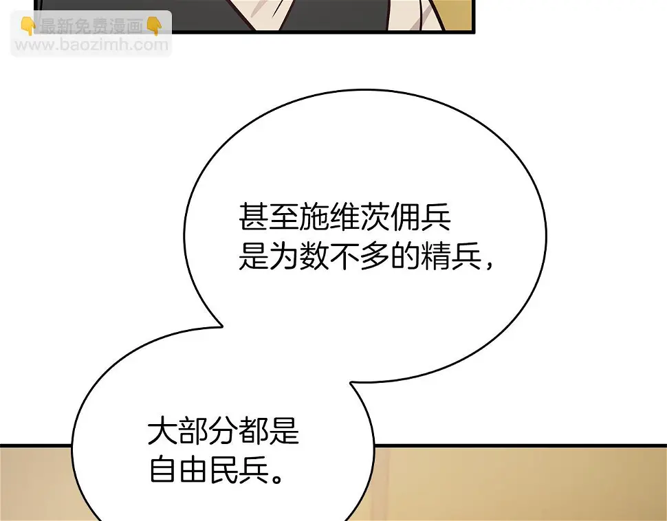 第54话 偷袭！ 第39页