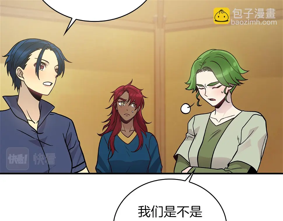 第54话 偷袭！ 第40页