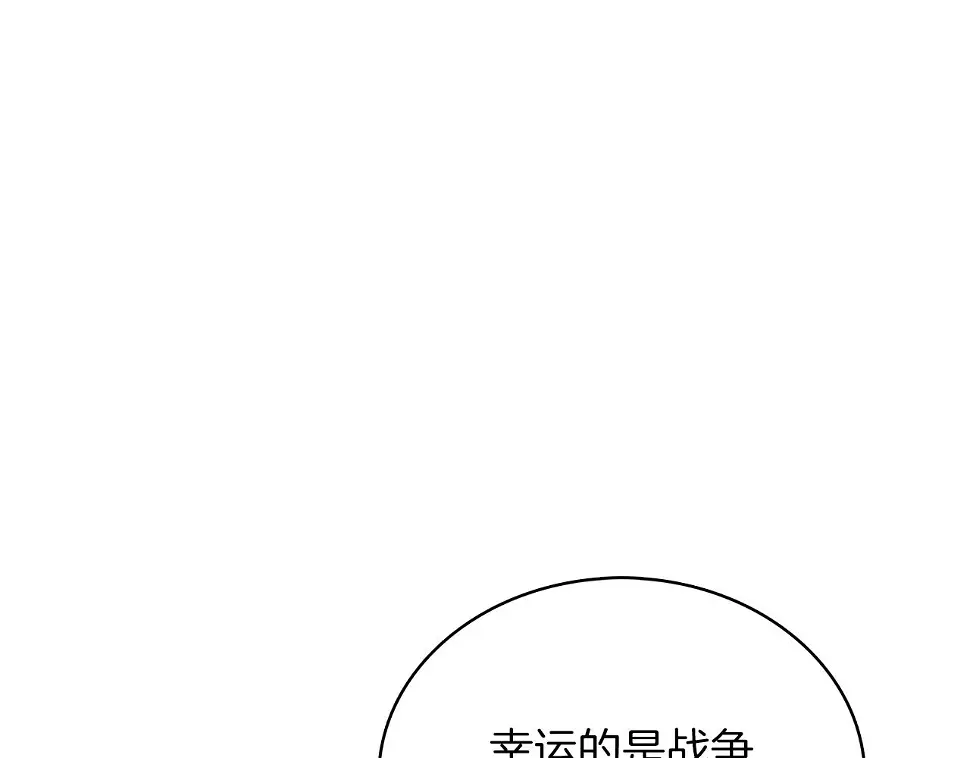 第54话 偷袭！ 第43页