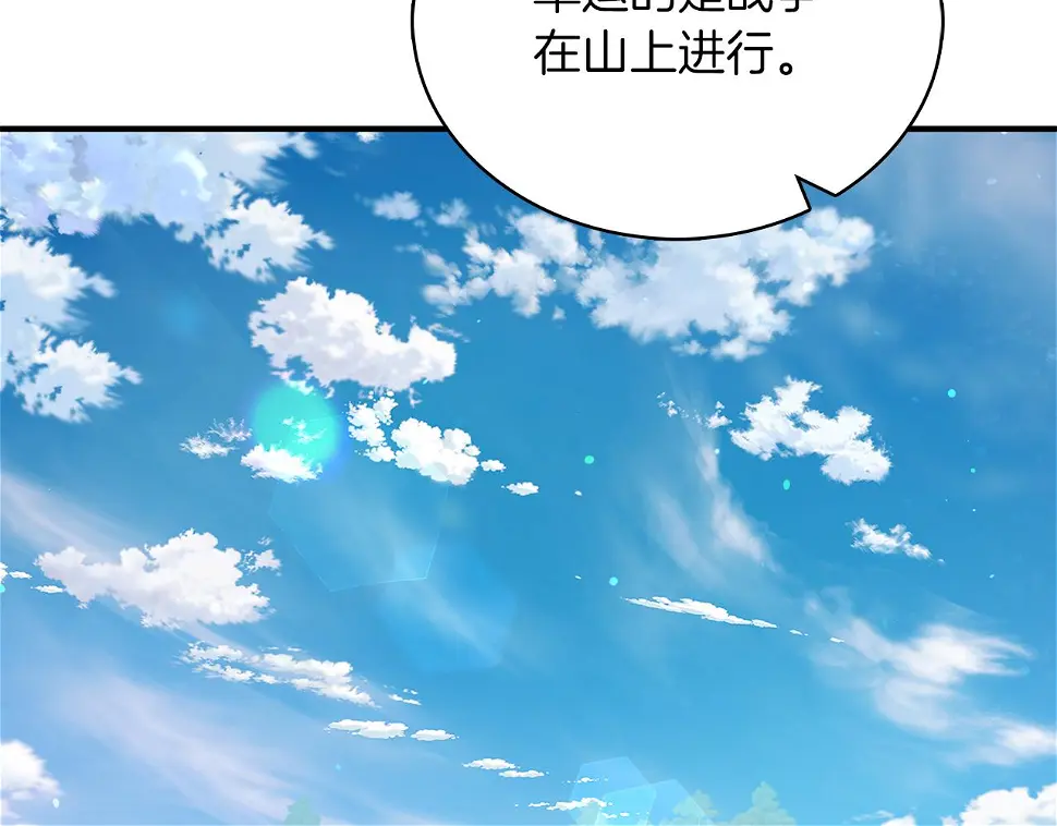 第54话 偷袭！ 第44页