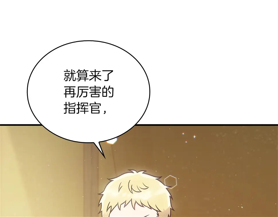 第54话 偷袭！ 第47页