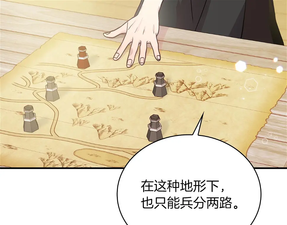 第54话 偷袭！ 第49页