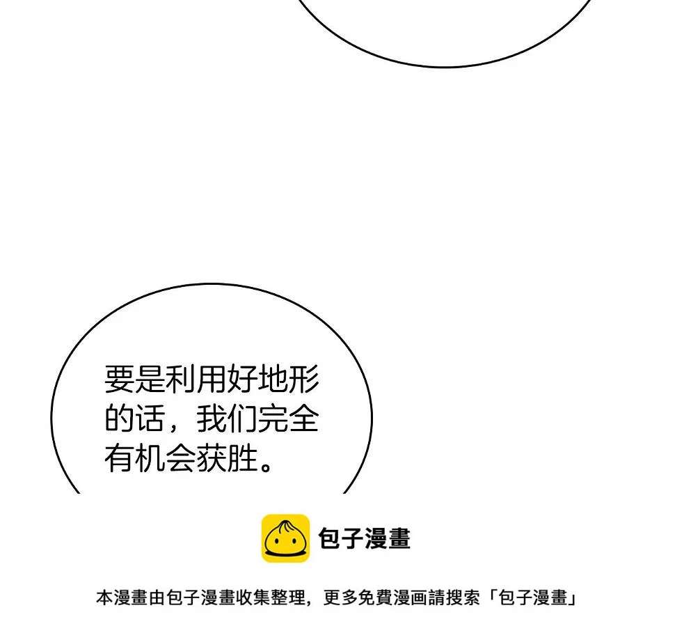 第54话 偷袭！ 第50页