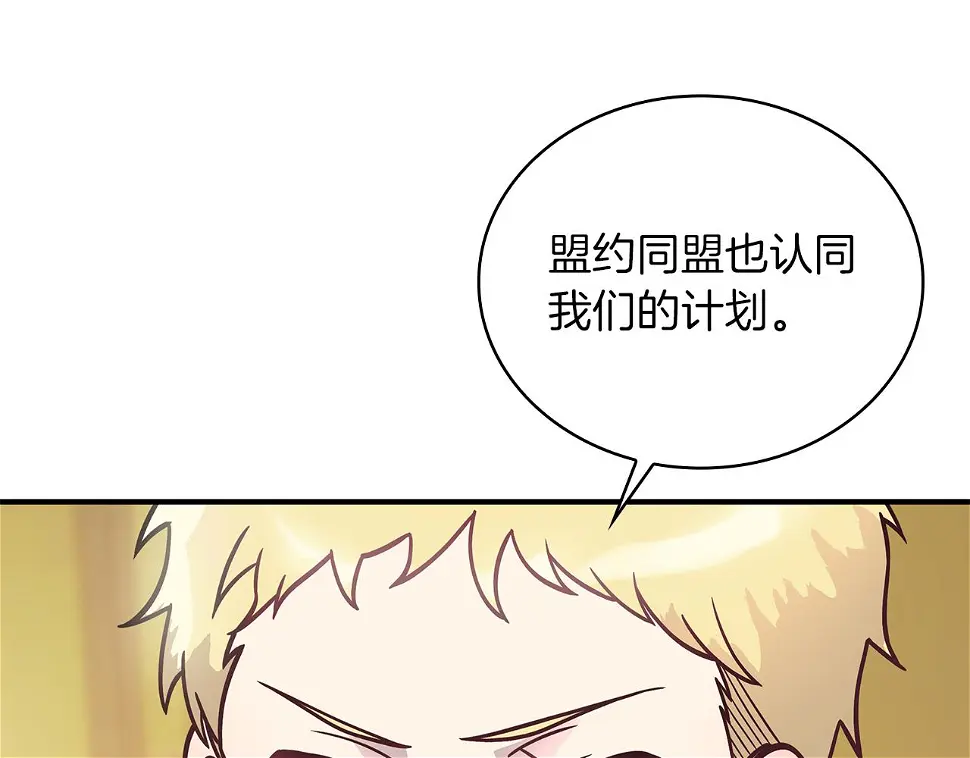 第54话 偷袭！ 第52页
