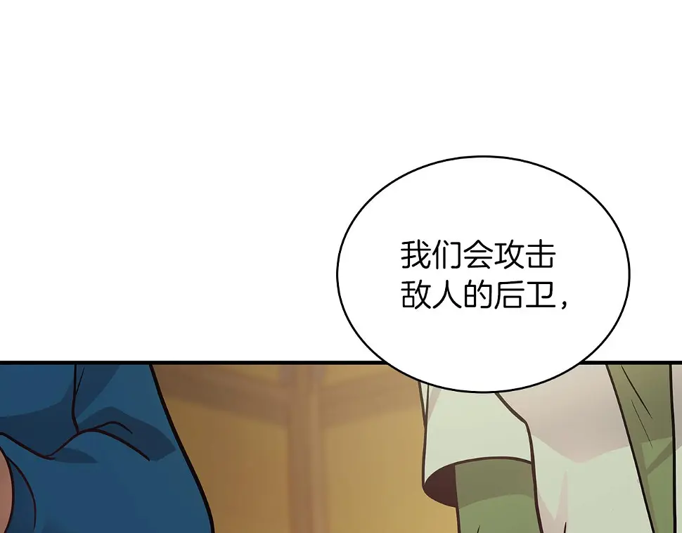第54话 偷袭！ 第54页