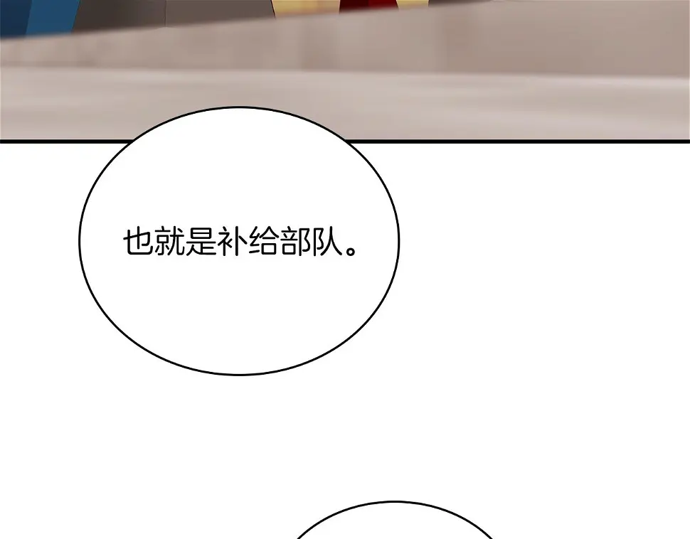 第54话 偷袭！ 第56页