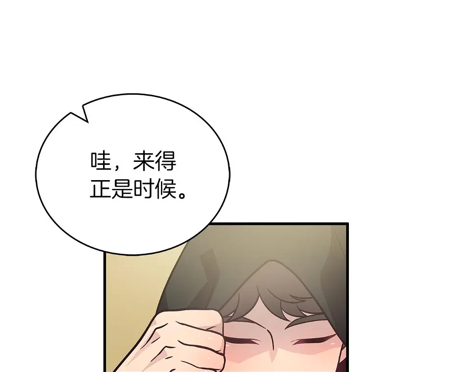 第54话 偷袭！ 第60页