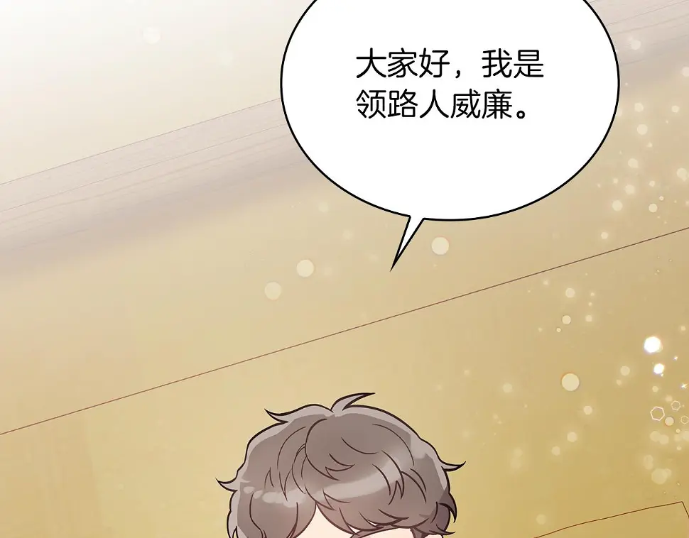第54话 偷袭！ 第62页