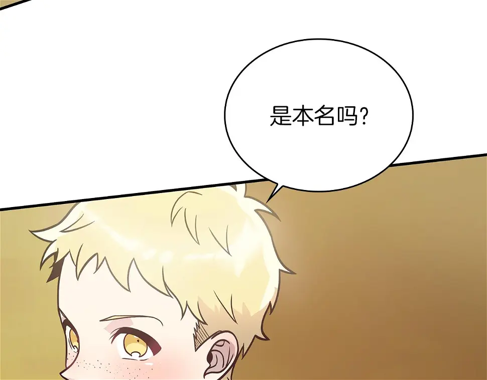 第54话 偷袭！ 第65页