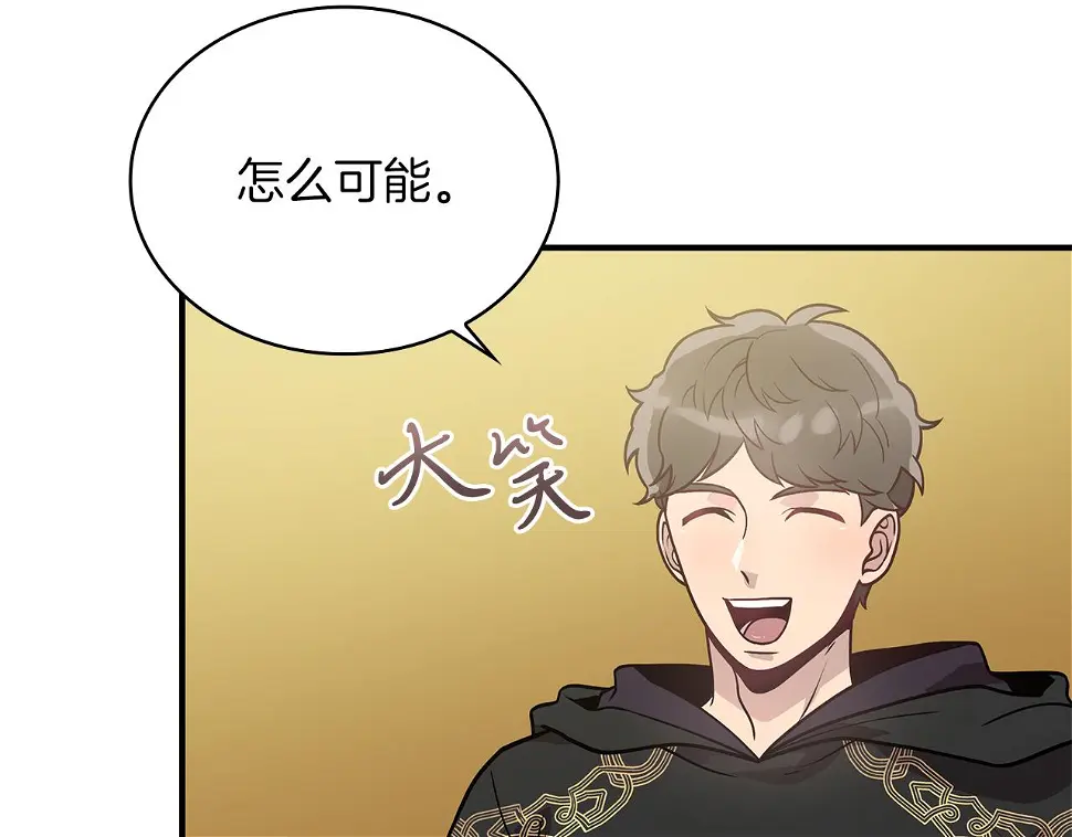 第54话 偷袭！ 第67页