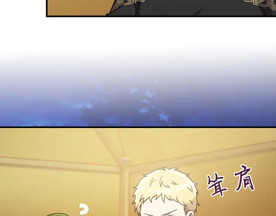 第54话 偷袭！ 第68页