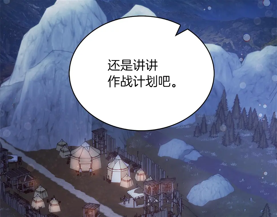 第54话 偷袭！ 第70页