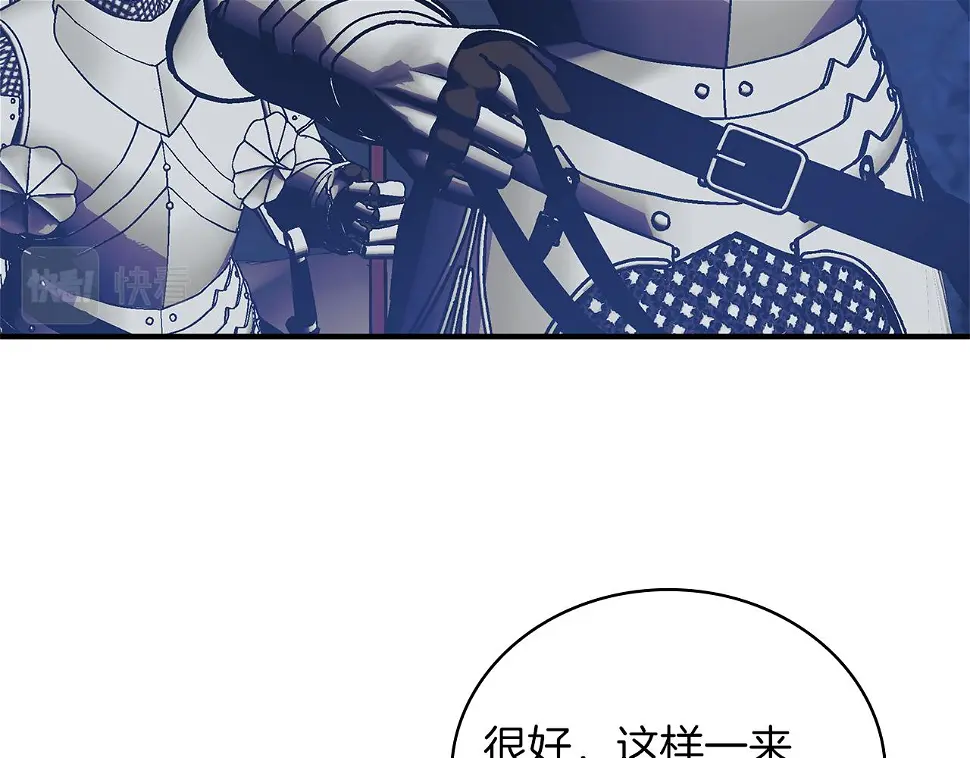 第54话 偷袭！ 第78页