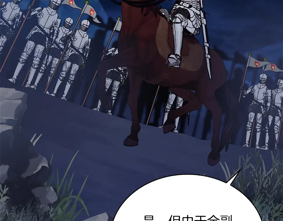 第54话 偷袭！ 第83页