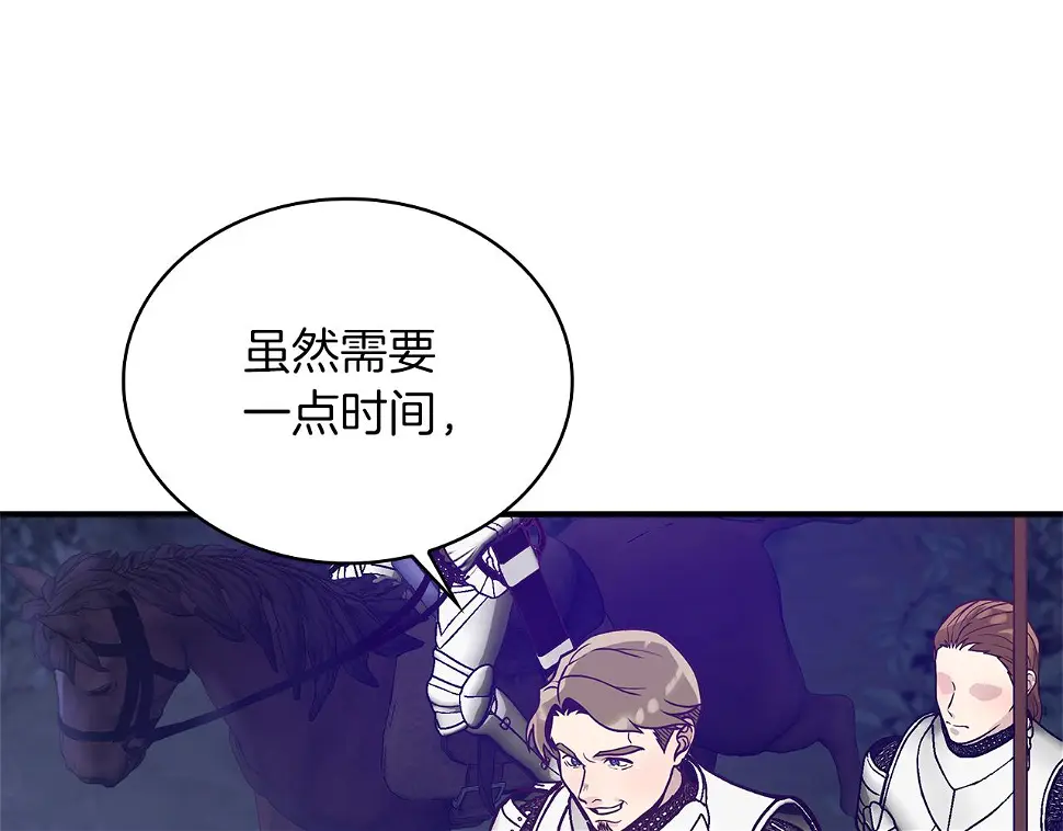第54话 偷袭！ 第87页