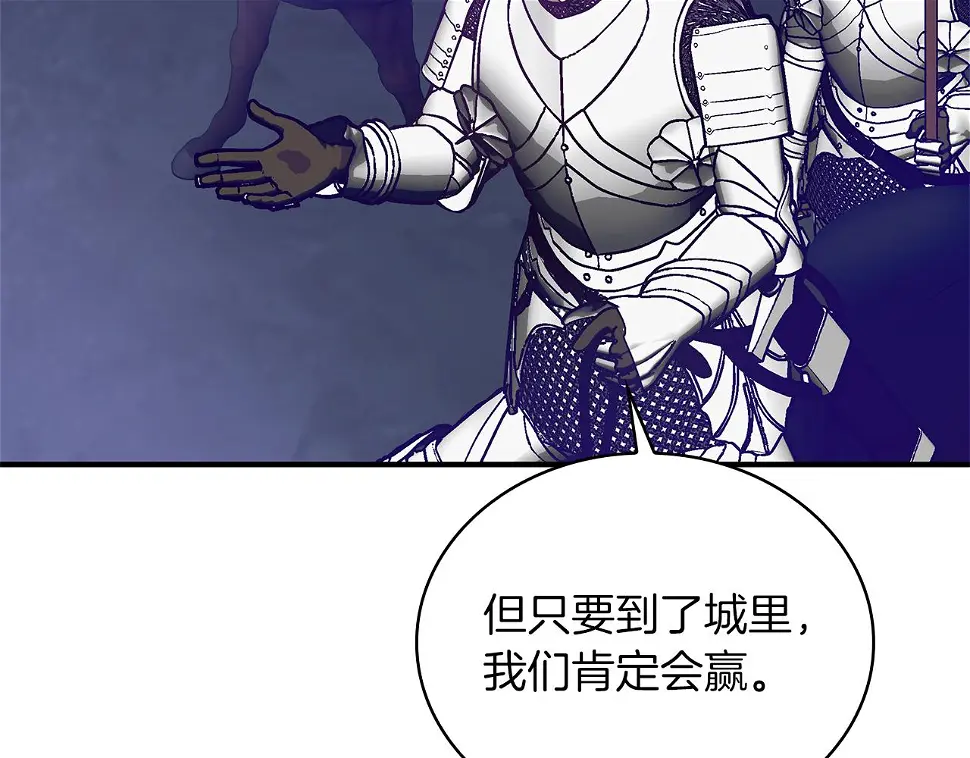 第54话 偷袭！ 第88页