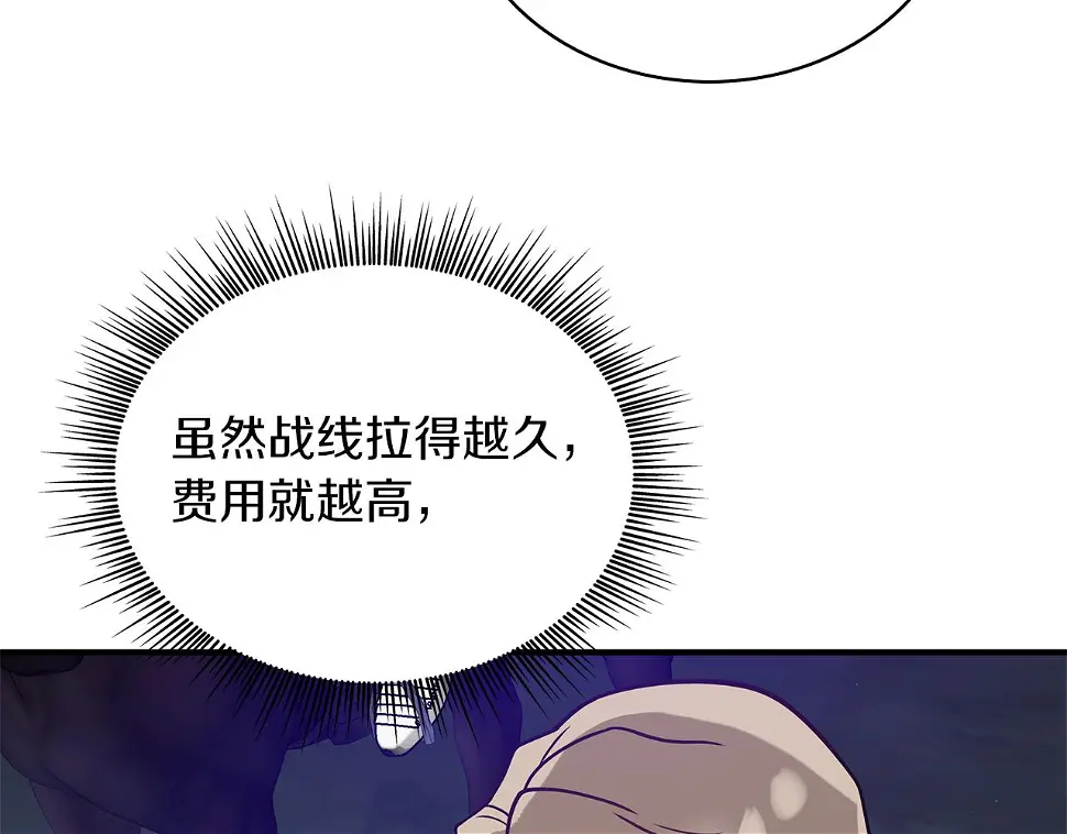 第54话 偷袭！ 第89页