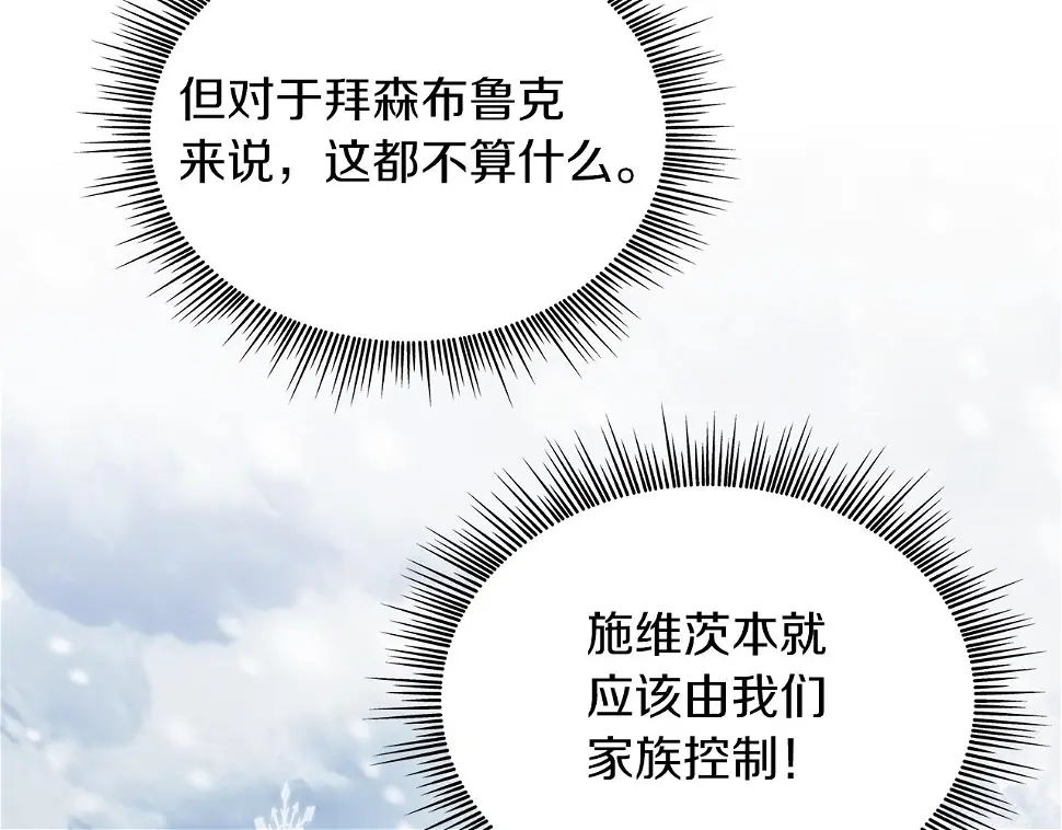 第54话 偷袭！ 第91页