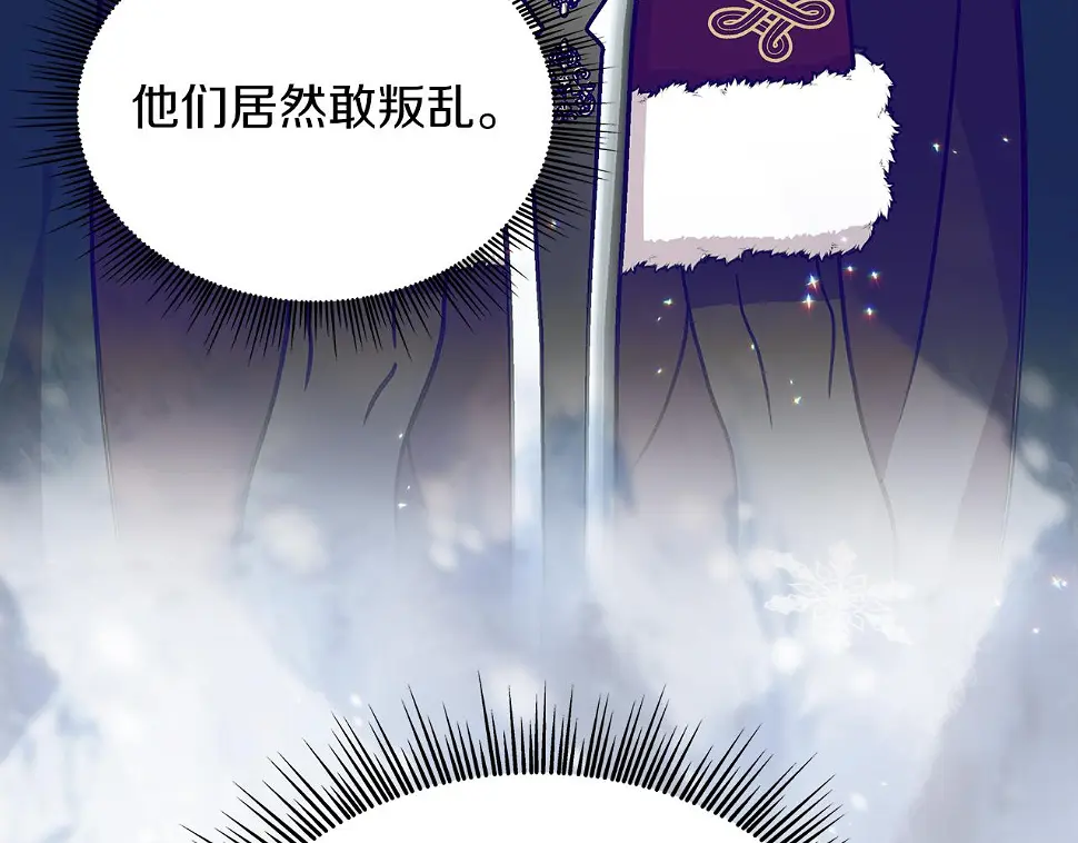 第54话 偷袭！ 第94页