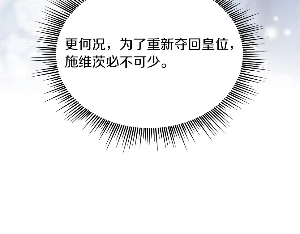 第54话 偷袭！ 第95页