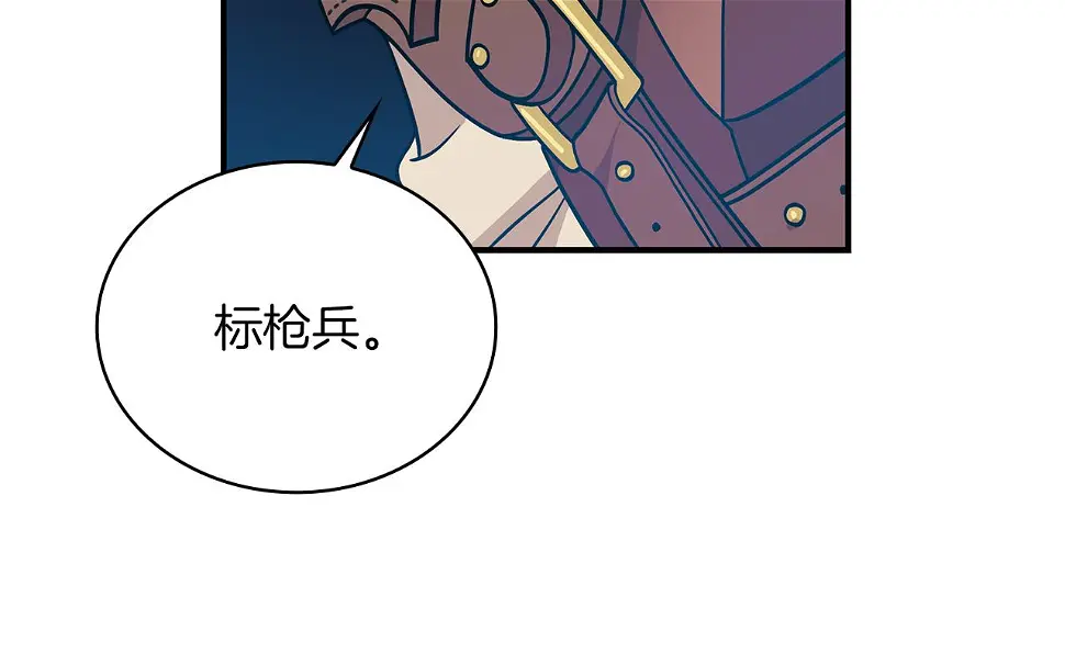 第54话 偷袭！ 第99页