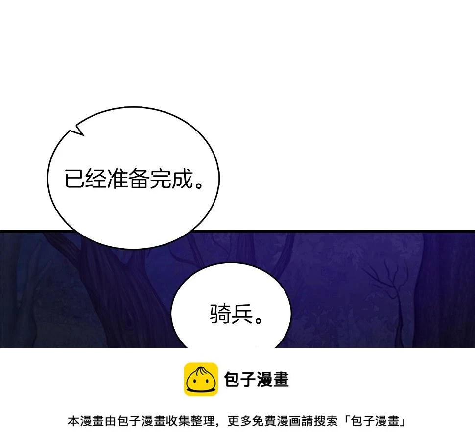 第54话 偷袭！ 第100页