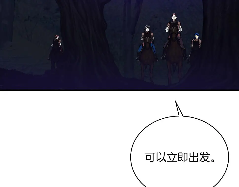 第54话 偷袭！ 第101页