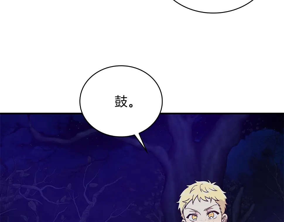 第54话 偷袭！ 第102页