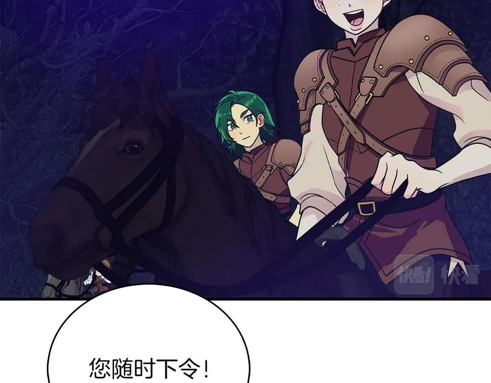 第54话 偷袭！ 第103页