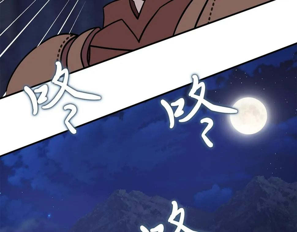 第54话 偷袭！ 第106页