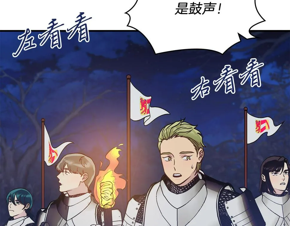 第54话 偷袭！ 第109页