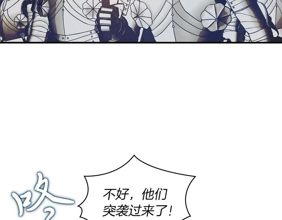 第54话 偷袭！ 第110页