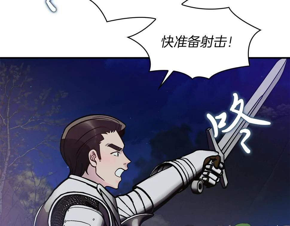 第54话 偷袭！ 第111页