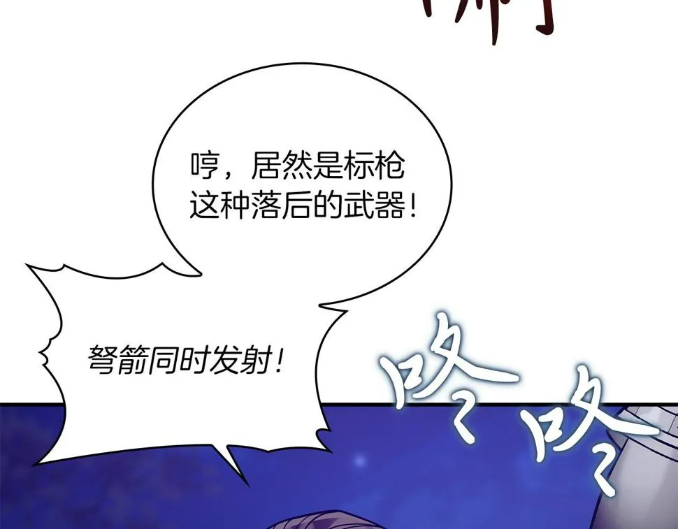 第54话 偷袭！ 第115页