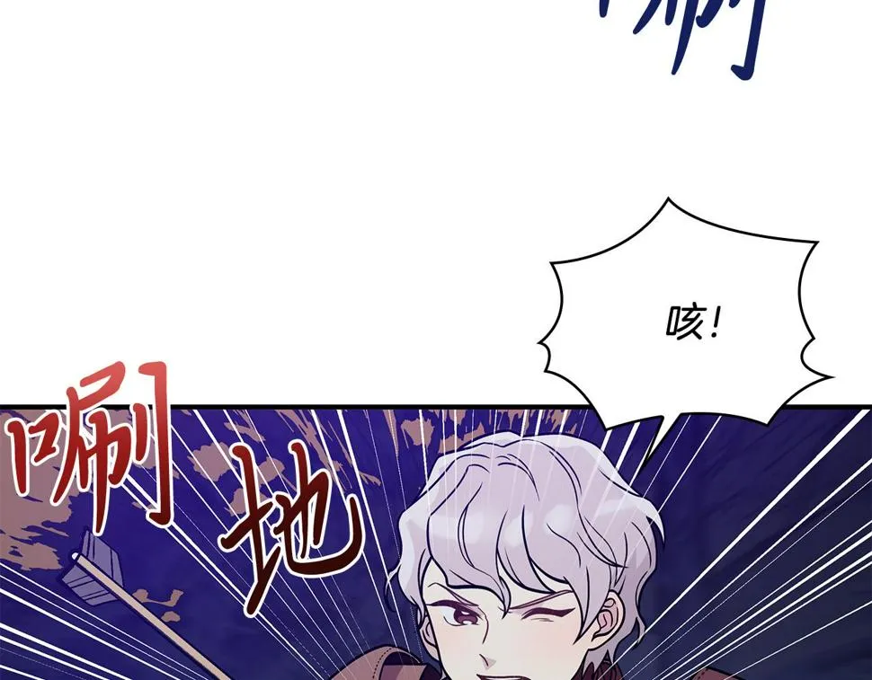 第54话 偷袭！ 第119页