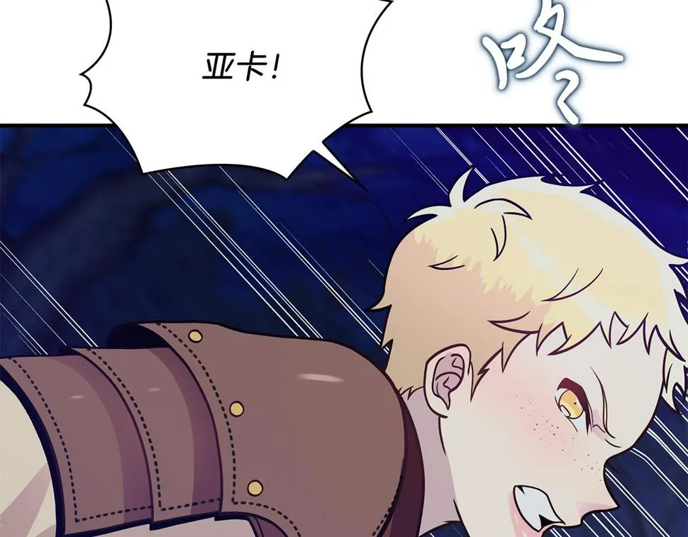 第54话 偷袭！ 第121页