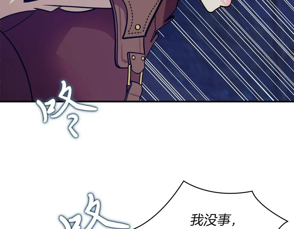 第54话 偷袭！ 第122页