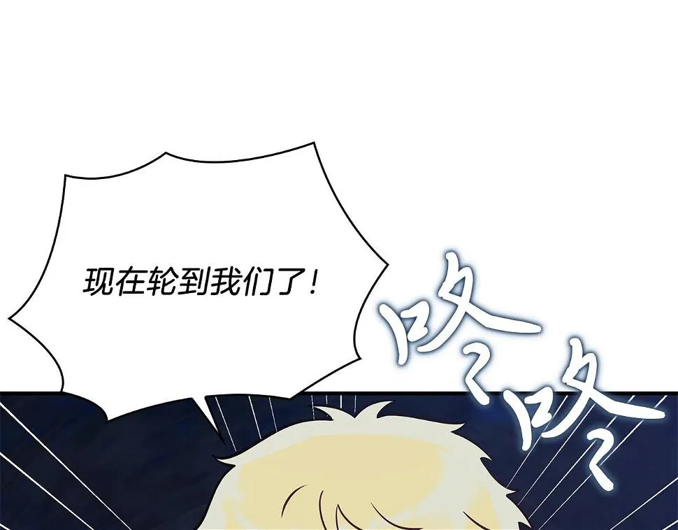 第54话 偷袭！ 第125页